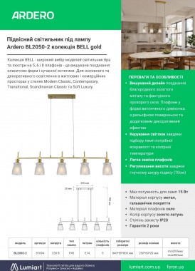 Ardero BL2050-2 BELL