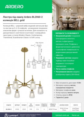 Ardero BL2060-2 BELL