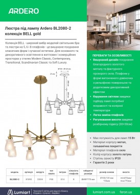 Ardero BL2080-2 BELL