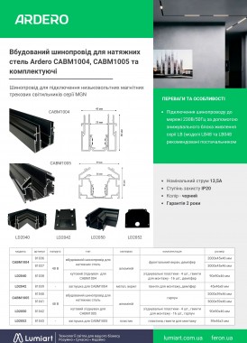 Ardero CABM1004