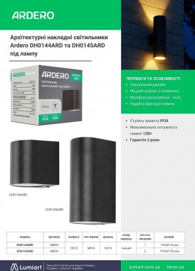 Ardero DH0144 DH0145