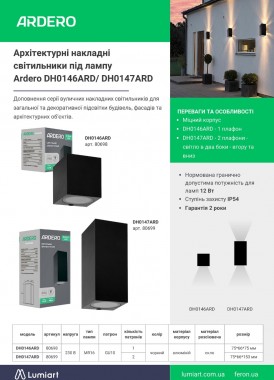 Ardero DH0146ARD  DH0147ARD