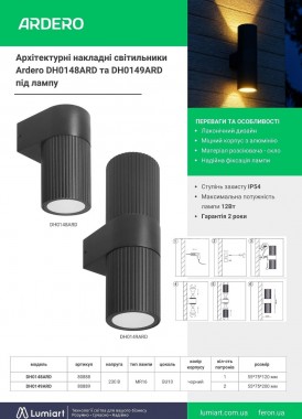 Ardero DH0148 DH0149