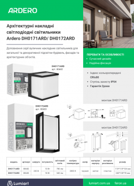 Ardero DH0171 DH0172