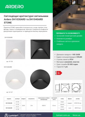 Ardero DH1030ARD DH1040ARD STONE
