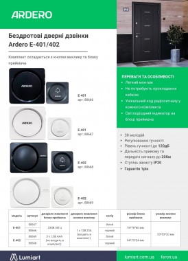 Ardero E-401 E-402
