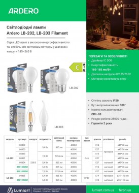 Ardero LB-202 LB-203 Filament