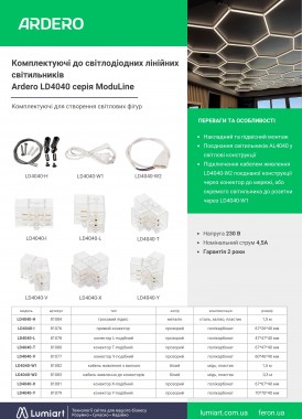 Ardero LD4040 ModuLine