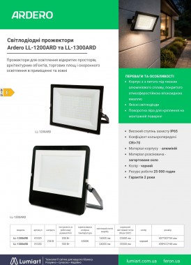 Ardero LL1200 LL1300