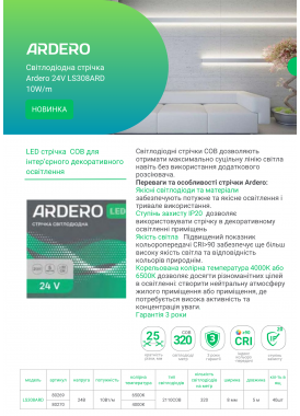 Ardero LS308ARD