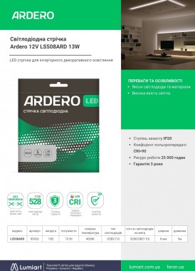 Ardero LS508