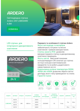 Ardero LS803ARD