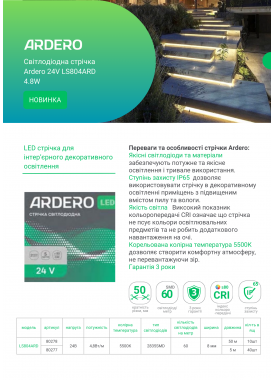 Ardero LS804ARD