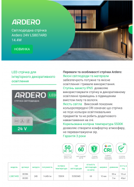 Ardero LS807ARD