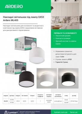 Ardero ML405