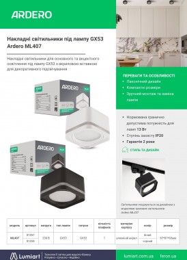 Ardero ML407