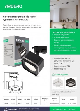 Ardero ML437