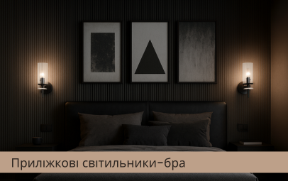 Второй
