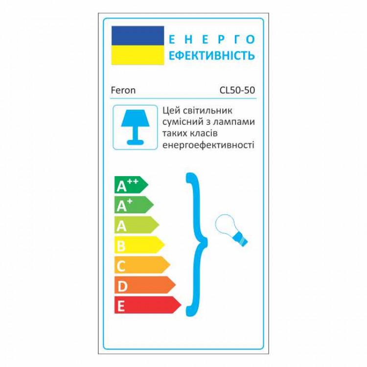 Вулична гірлянда Белт-лайт CL50-50 чорний