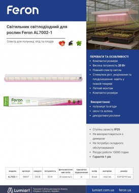 Feron AL7002-1