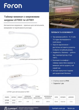Feron  LD7003  LD7001