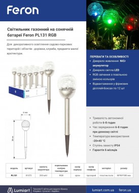Feron PL131 RGB