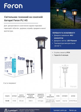Feron PL145