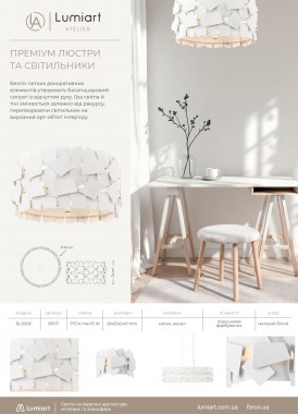 Lumiart Atelier презентации