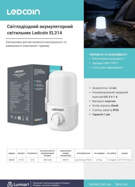Ledcoin EL314
