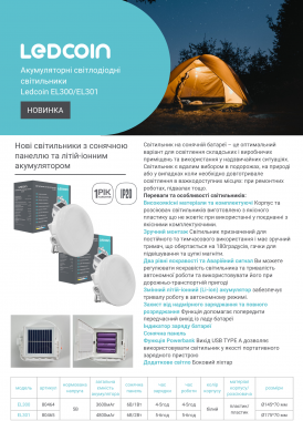 Ledcoin EL300 EL301