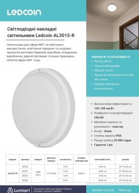 Ledcoin AL3015-R