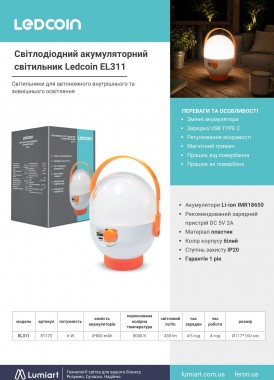 Ledcoin EL311