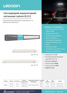 Ledcoin EL312