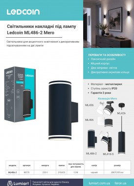 Ledcoin ML486-2 Mero