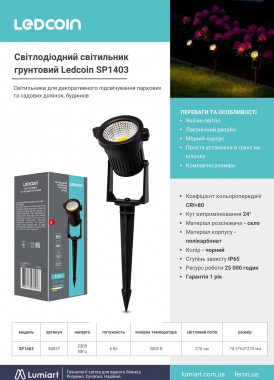 Ledcoin SP1403