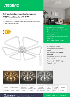 Ardero AL6103ARD MORROW