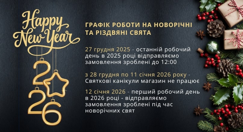 Графік роботи на новорічні свята