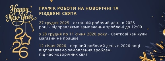 График роботы в новогодние праздники 2026