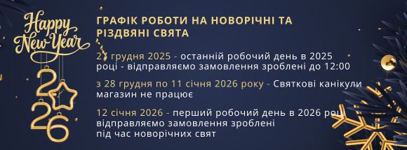 График роботы в новогодние праздники 2026