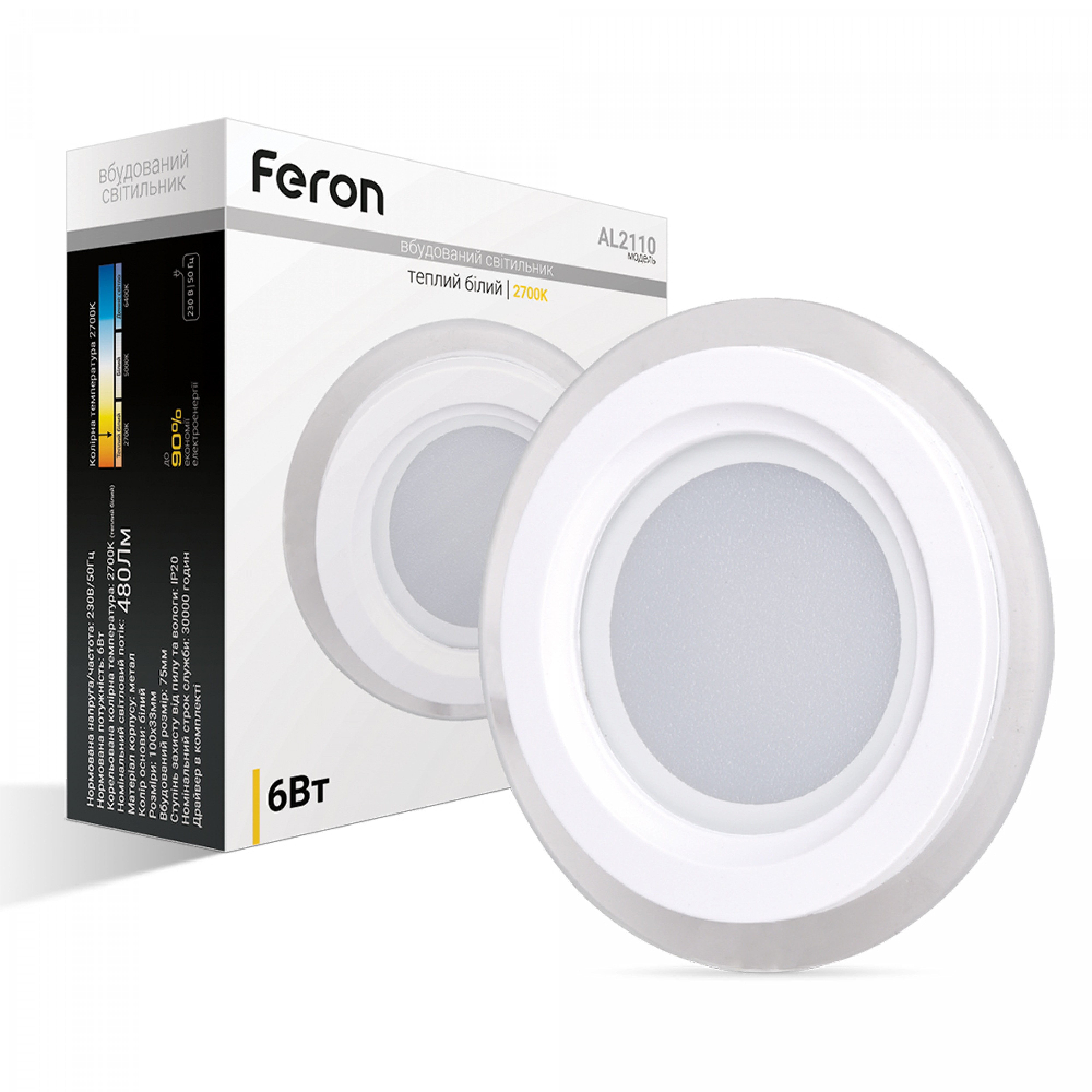 Светодиодный светильник Feron AL2110 6Вт 2700K белый