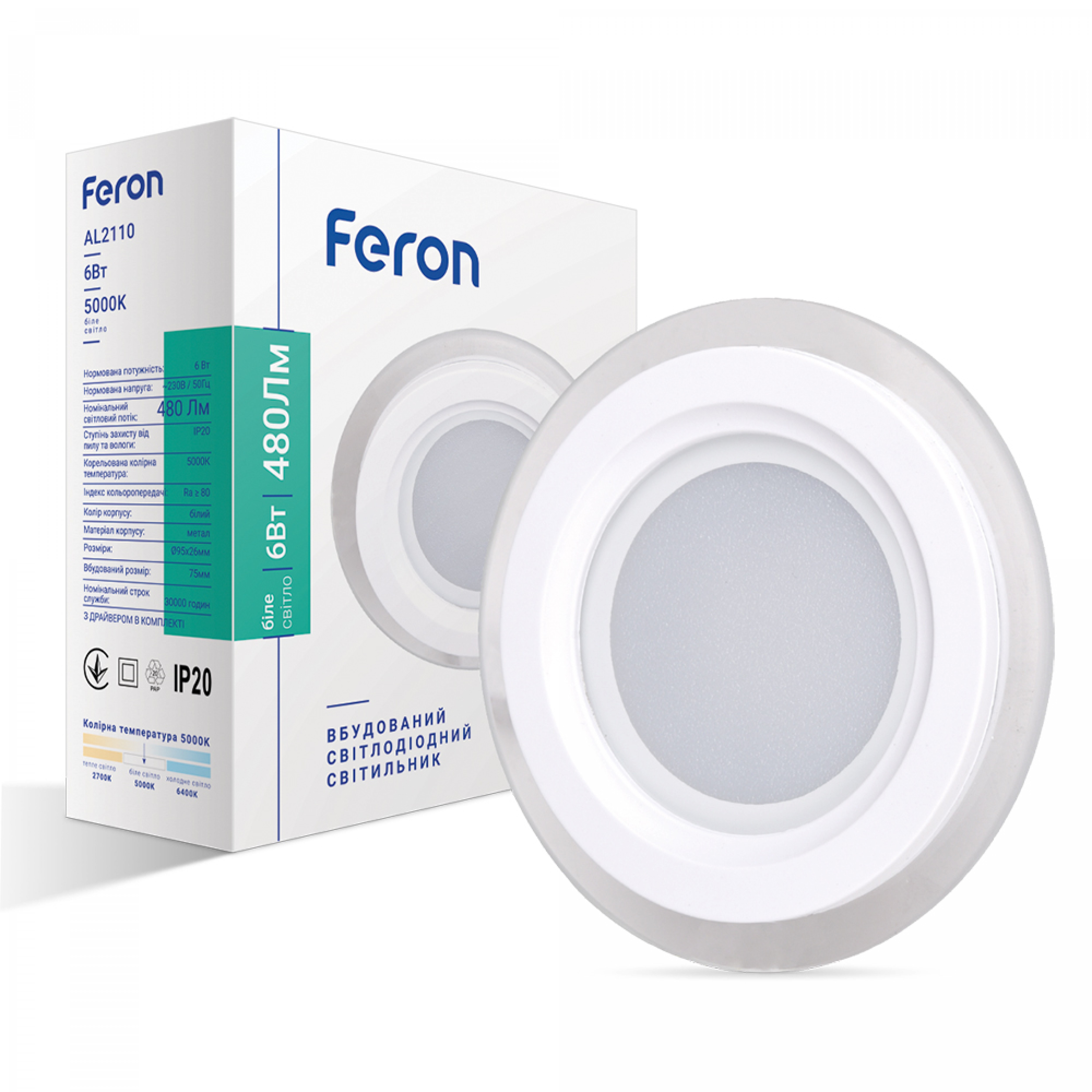 Світлодіодний світильник Feron AL2110 6Вт 5000K білий