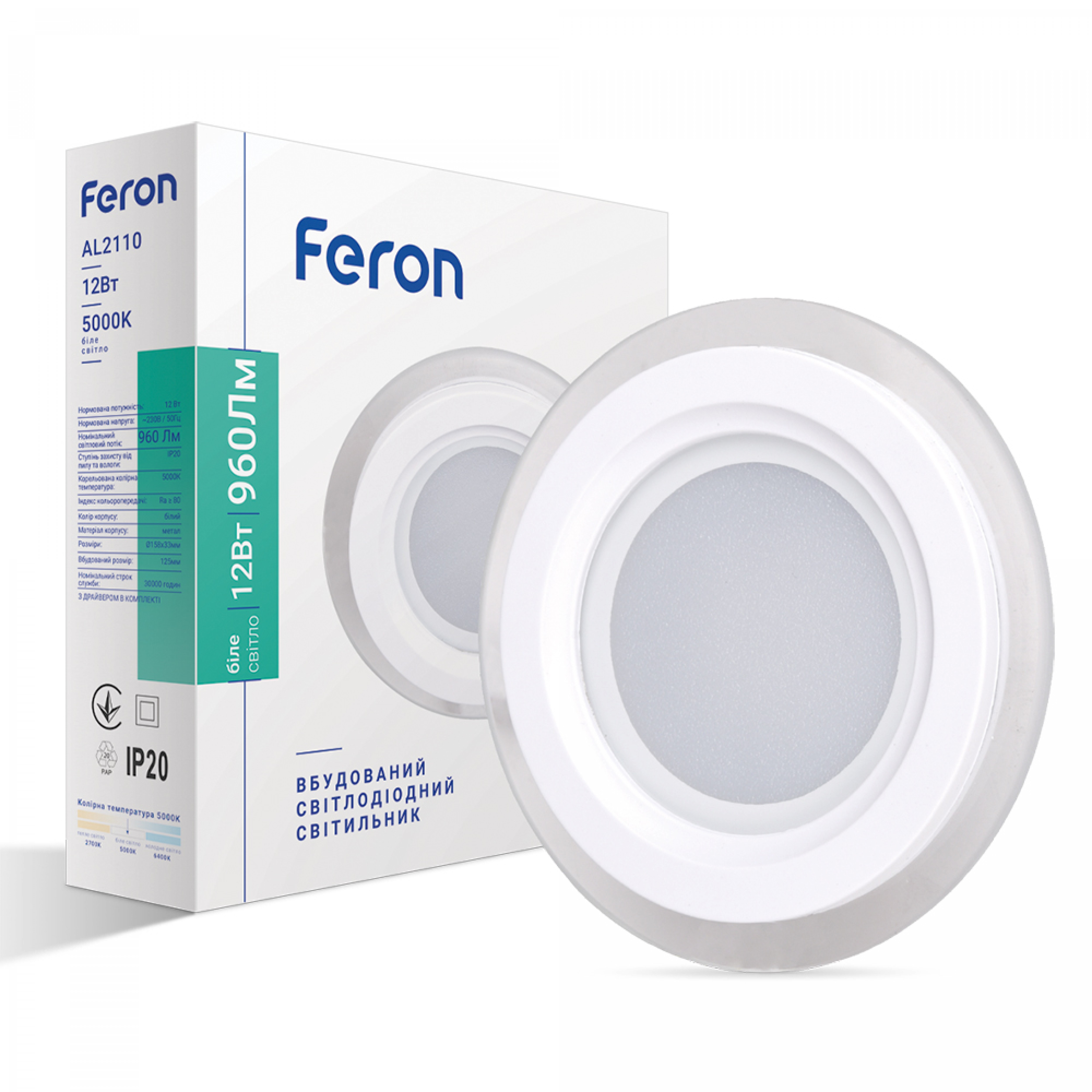 Світлодіодний світильник Feron AL2110 12Вт білий