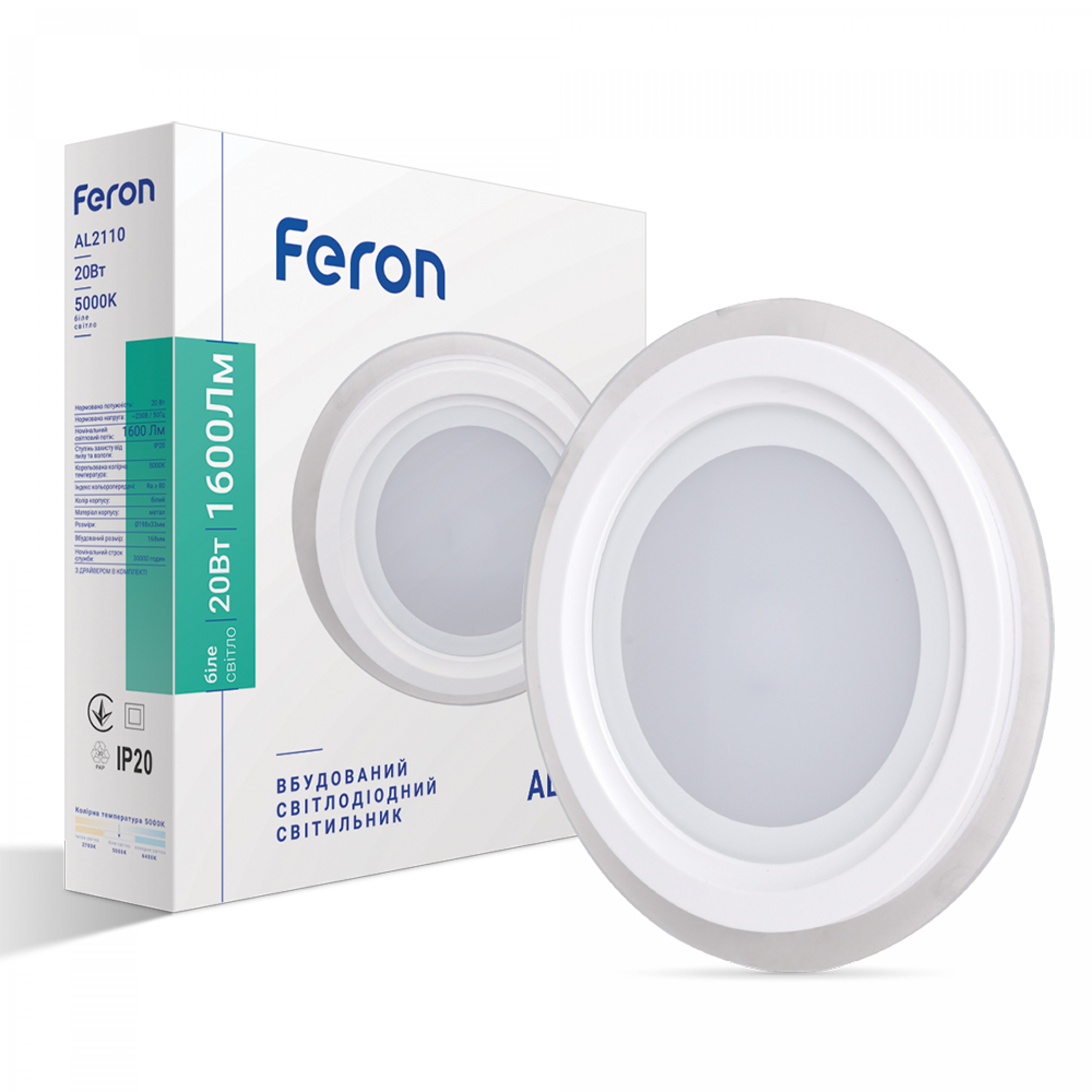 Світлодіодний світильник Feron AL2110 20Вт 5000K білий