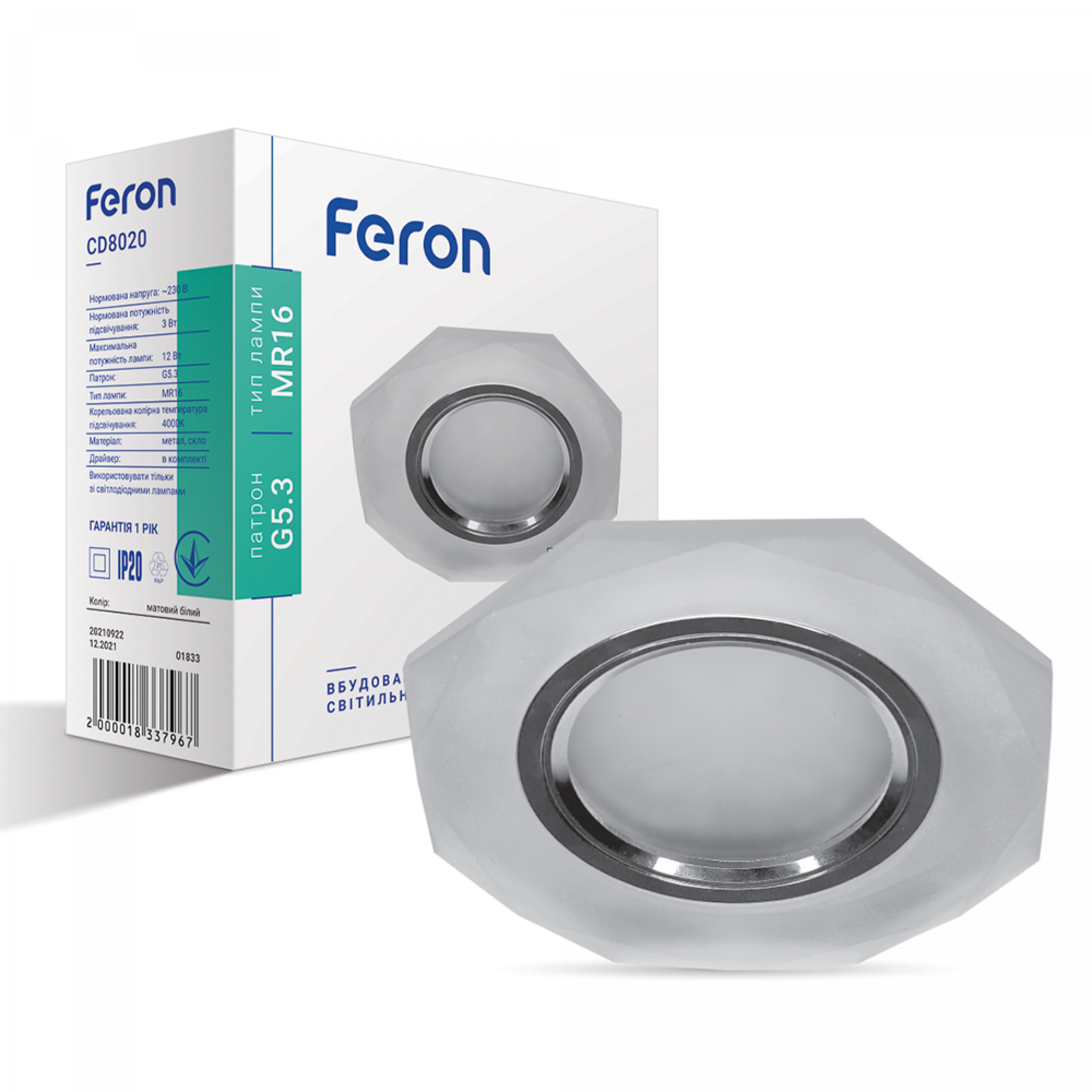Встроенный светильник Feron CD8020 под лампу с подсветкой хром
