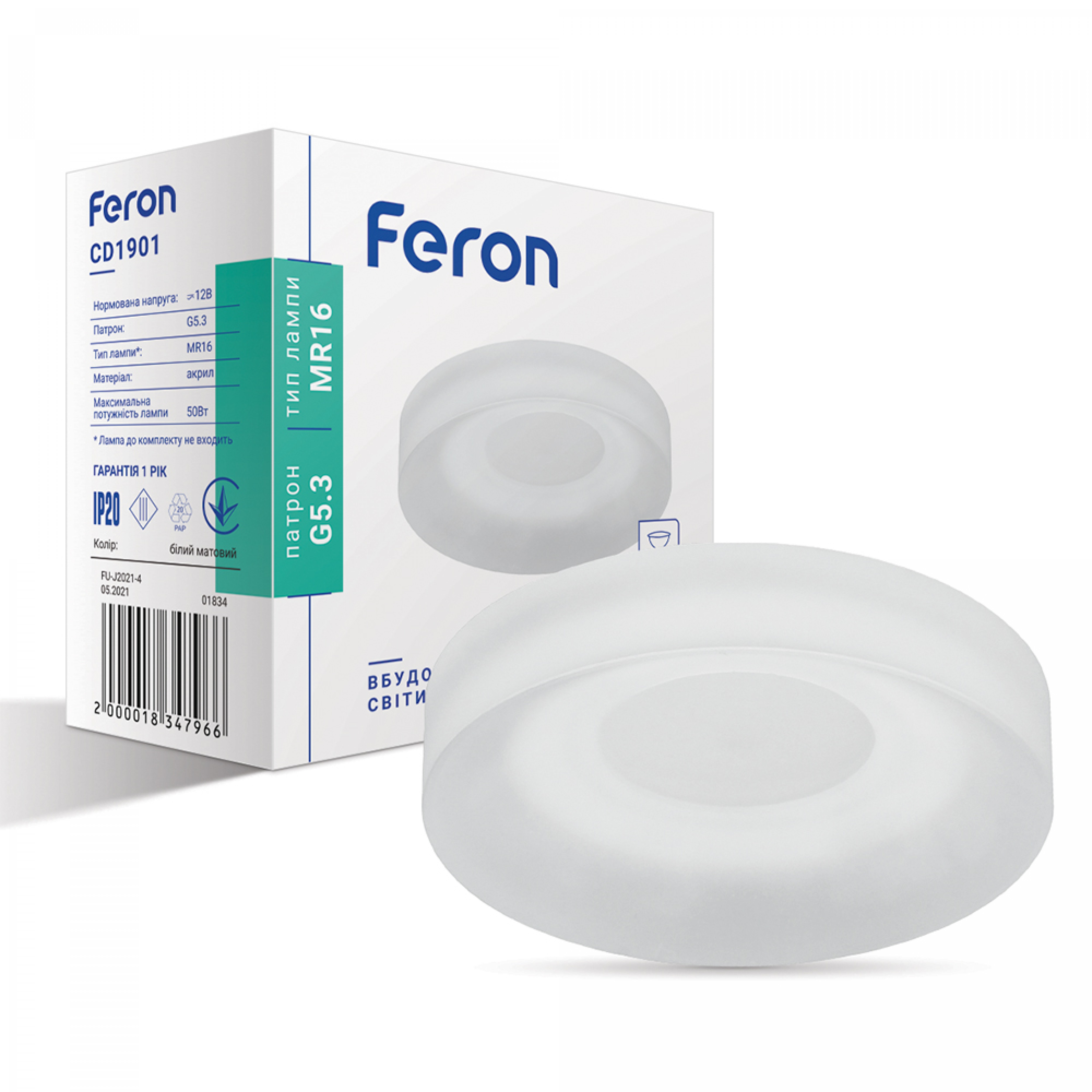 Встроенный светильник Feron CD1901 под лампу белый