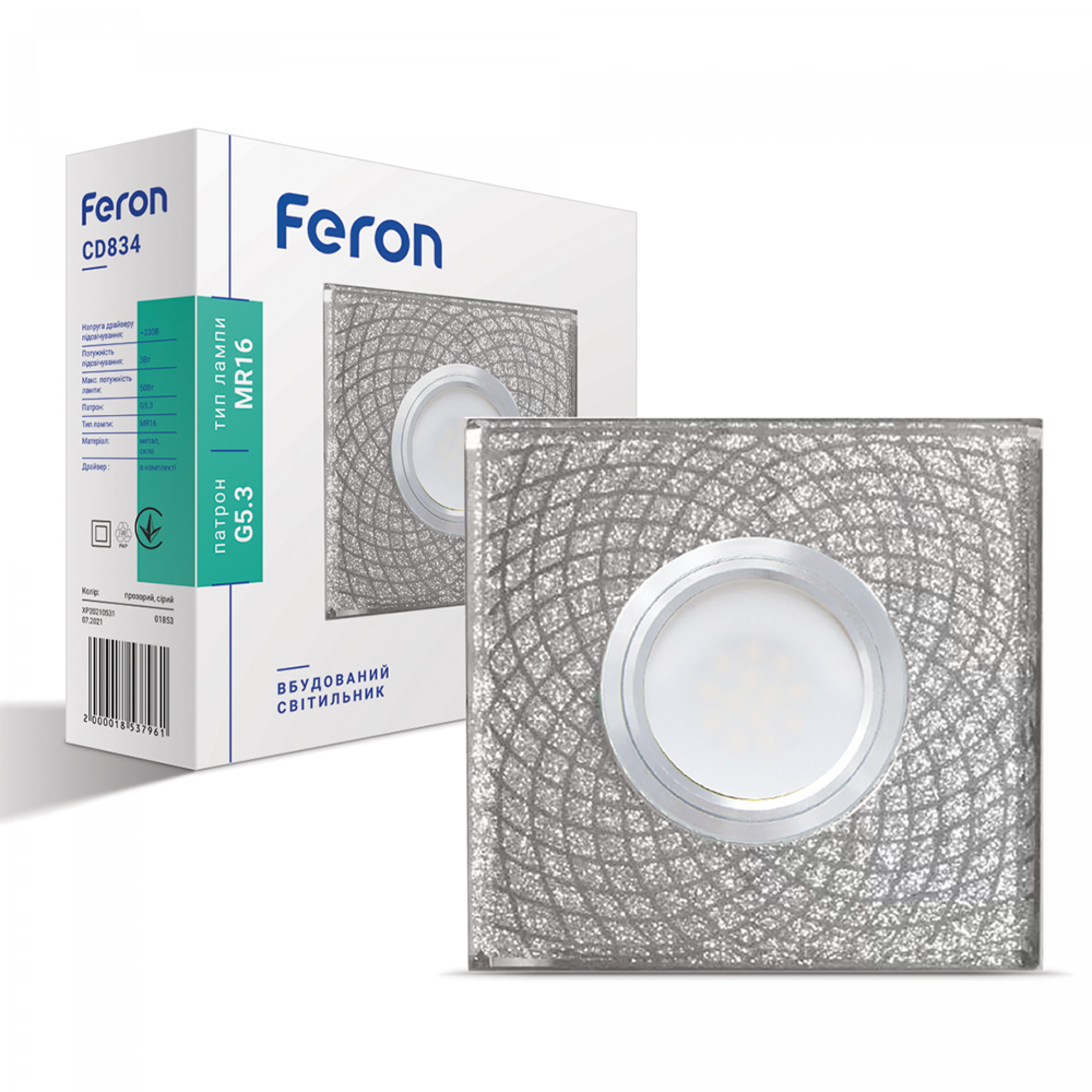 Вбудований світильник Feron CD834 під лампу з підсвіткою прозорий срібло