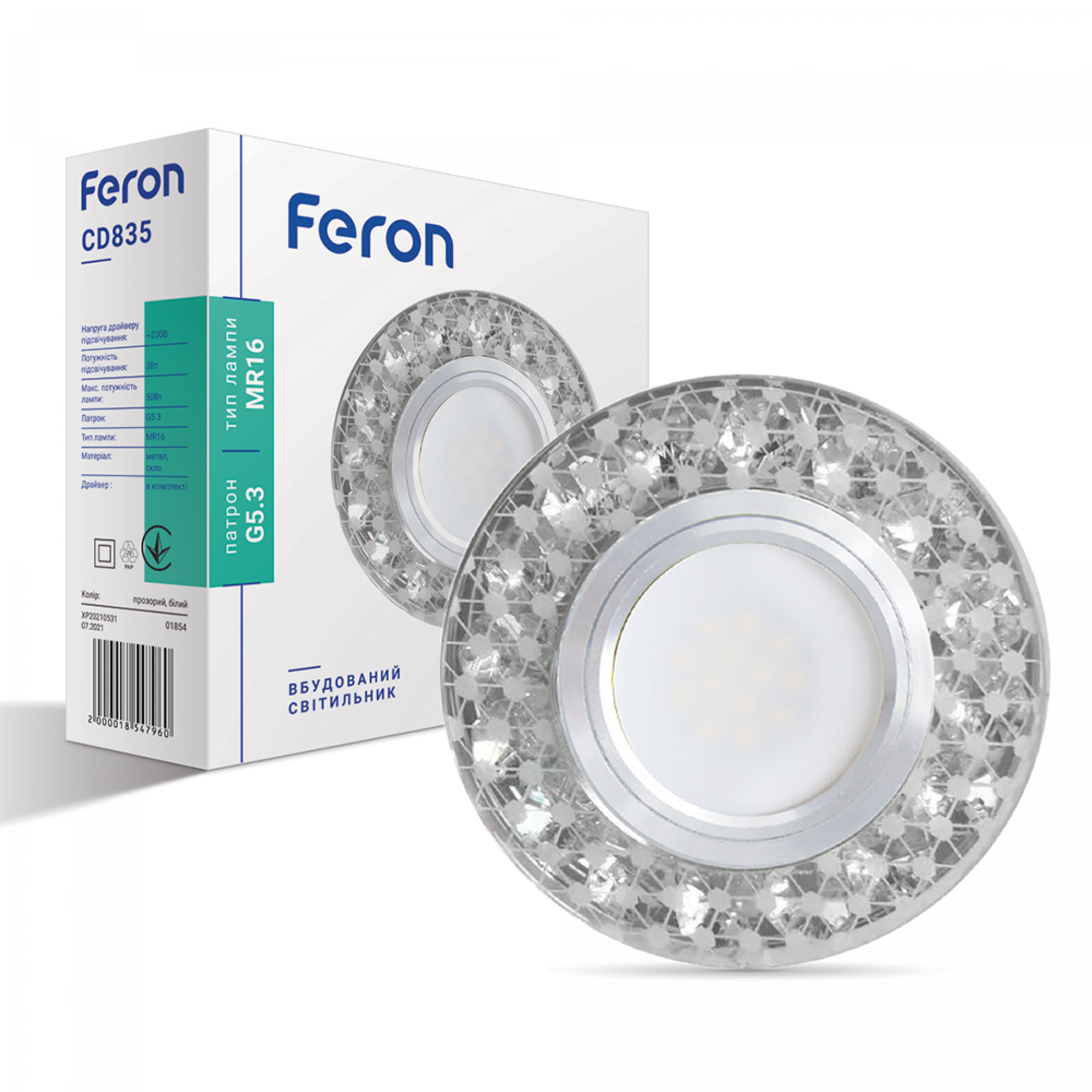 Вбудований світильник Feron CD835 під лампу з підсвіткою прозорий білий