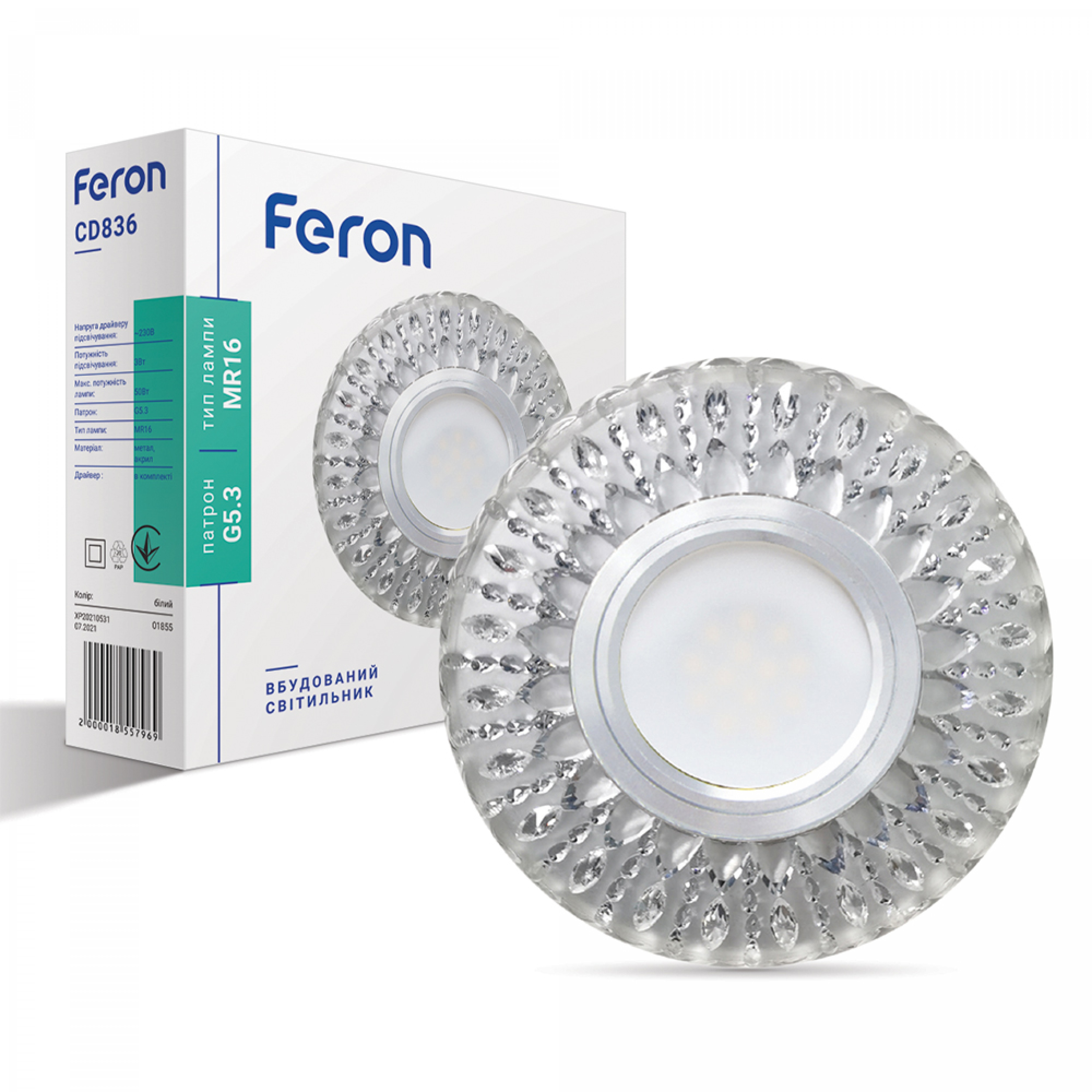Вбудований світильник Feron CD836 під лампу з підсвіткою прозорий