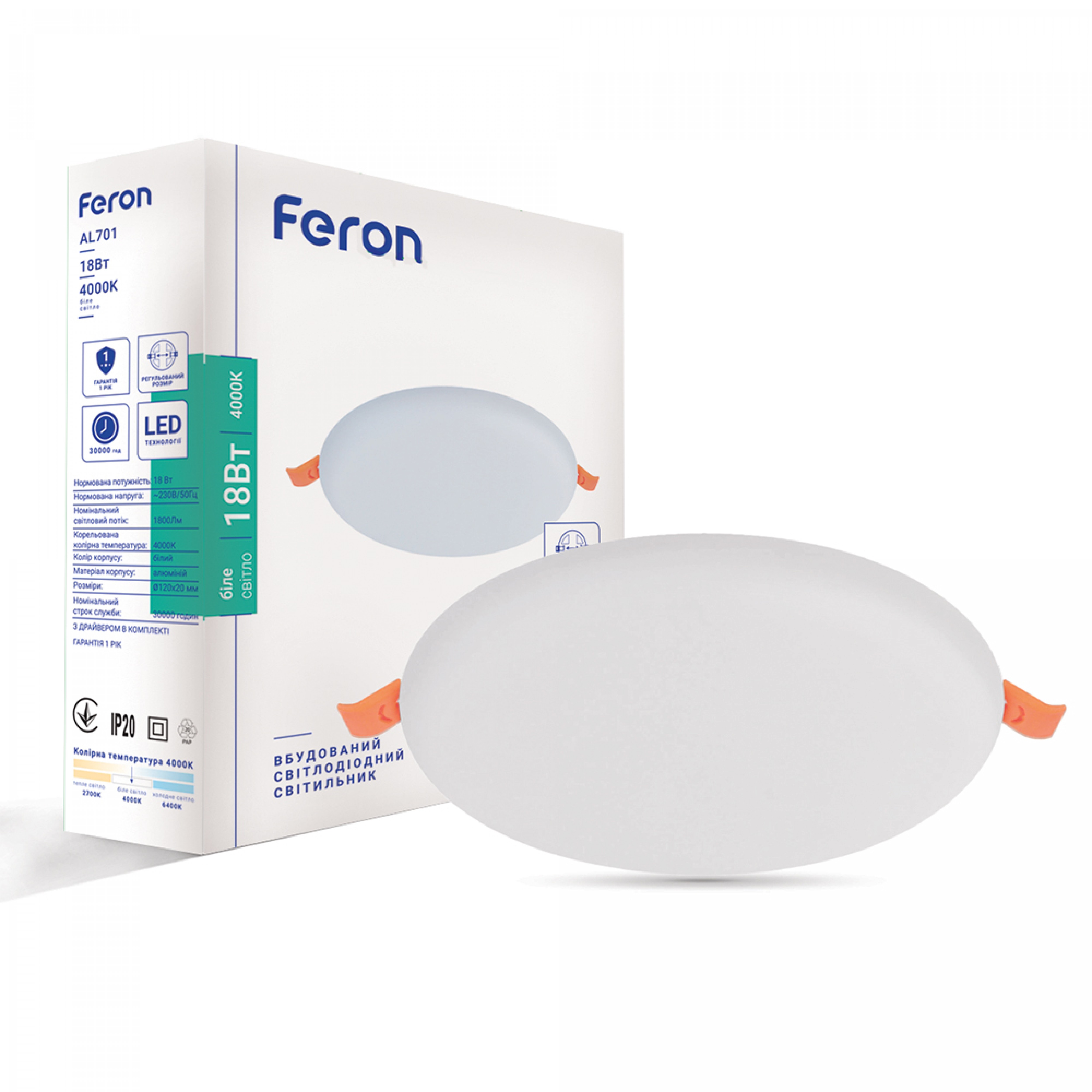Світлодіодний вбудований світильник Feron AL701 18Вт 4000K білий
