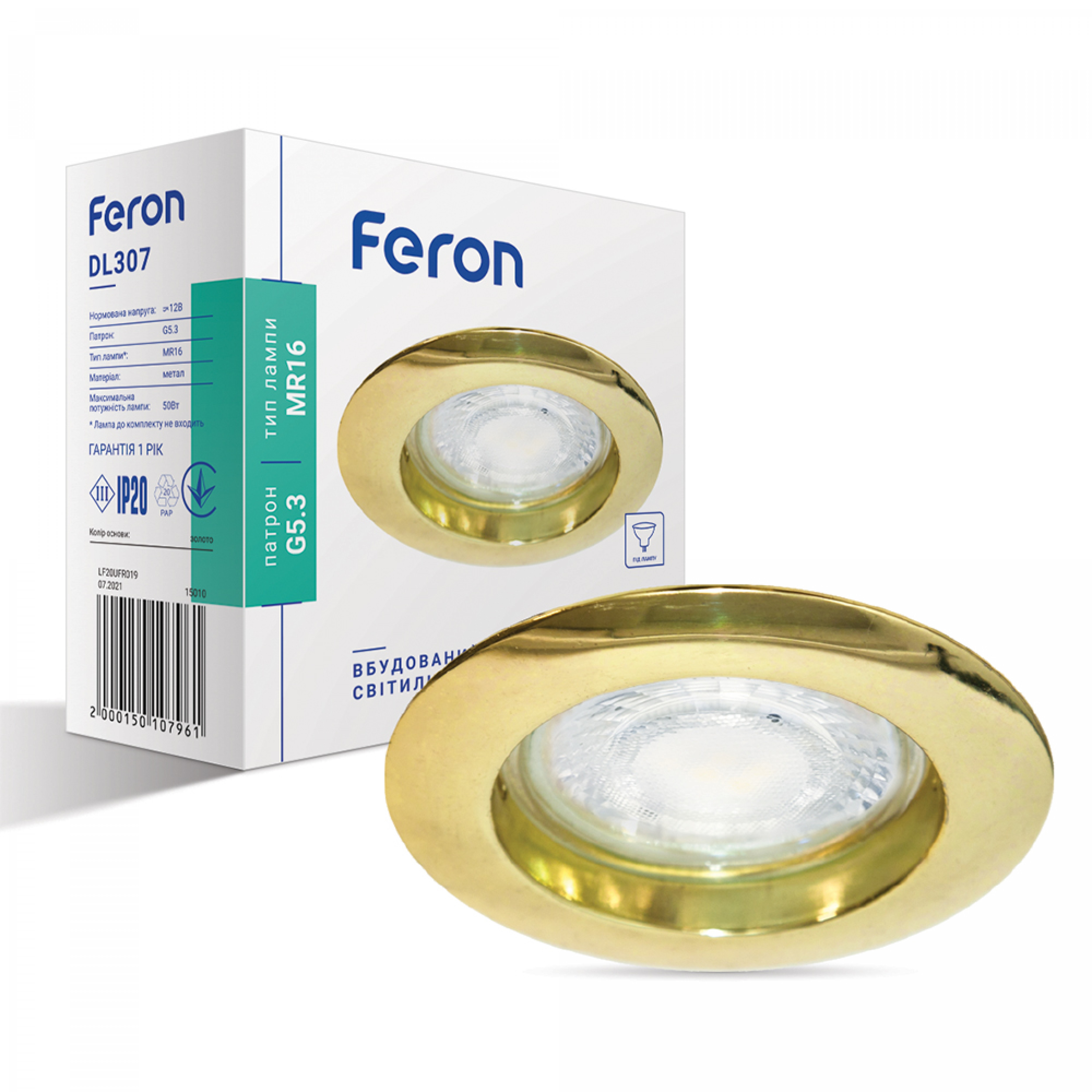 Вбудований світильник Feron DL307 під лампу золото